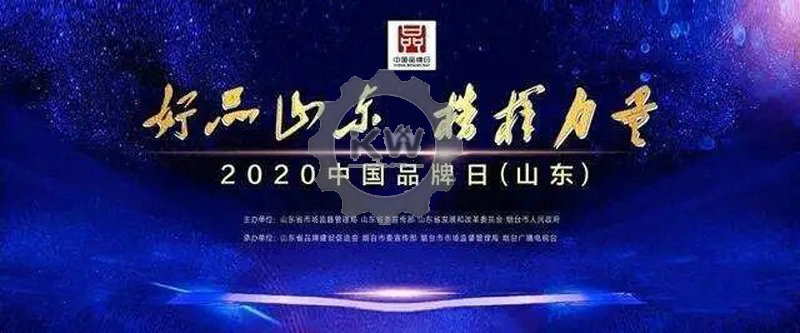 喜讯！兖州区7家企业光荣上榜“好品山东”获奖名单??！
